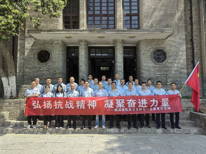 黨總支組織黨員赴寶雞長(zhǎng)樂(lè)塬抗戰(zhàn)工業(yè)遺址公園開(kāi)展黨史學(xué)習(xí)教育主題黨日活動(dòng)